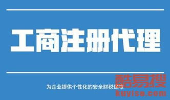 大連西崗酷易搜 專業(yè)商務(wù)代理代辦服務(wù)，助力企業(yè)高效運(yùn)營(yíng)